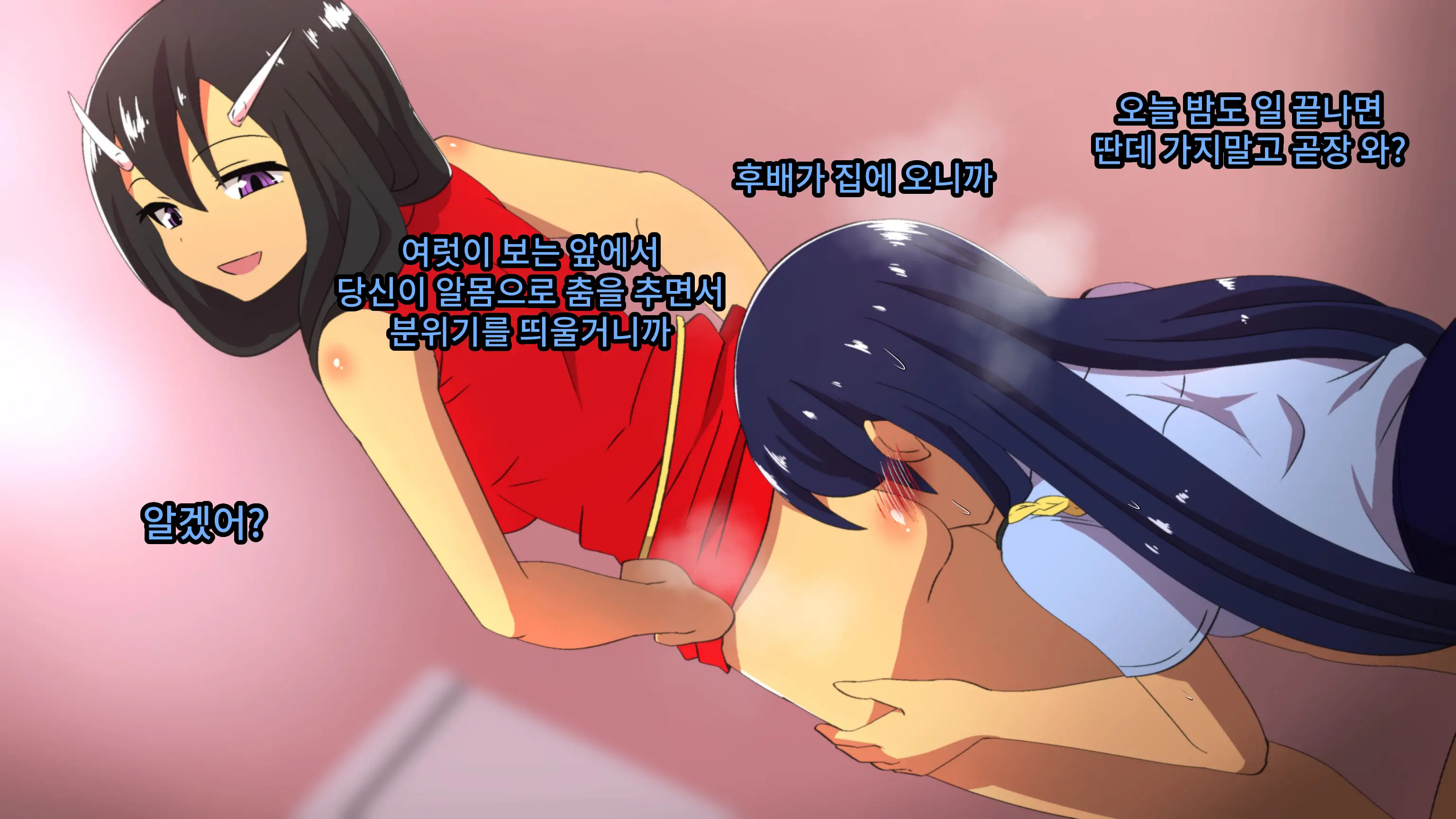 Fuuki Iinchou Ga Gal No Dorei Ni Naru Hanashi